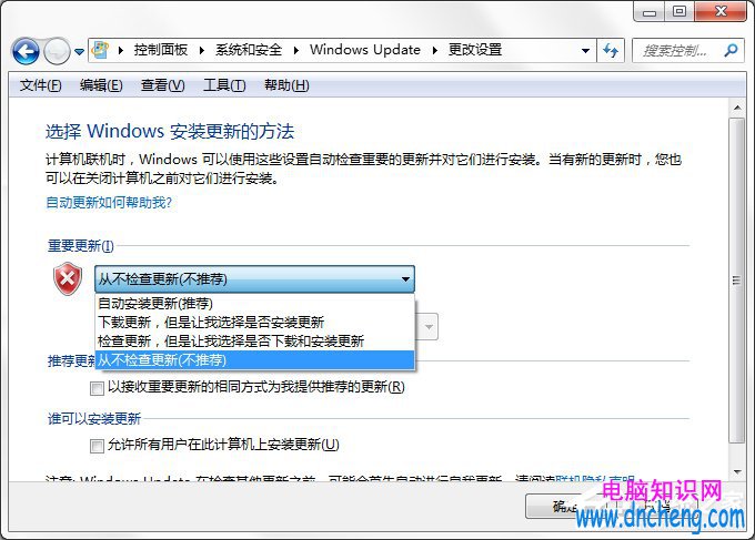 如何將Win7電腦中的“Windows Update”下載關閉？