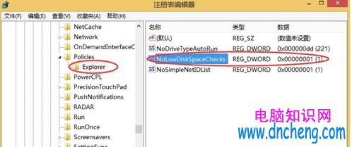 Win7磁盤空間不足時顯示為紅色怎麼取消