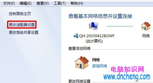 Win7電腦寬帶連接不見了怎麼辦？寬帶連接下載方法