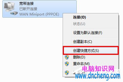 Win7電腦寬帶連接不見了怎麼辦？寬帶連接下載方法