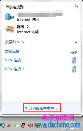 Win7電腦寬帶連接不見了怎麼辦？寬帶連接下載方法