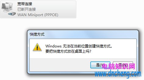 Win7電腦寬帶連接不見了怎麼辦？寬帶連接下載方法