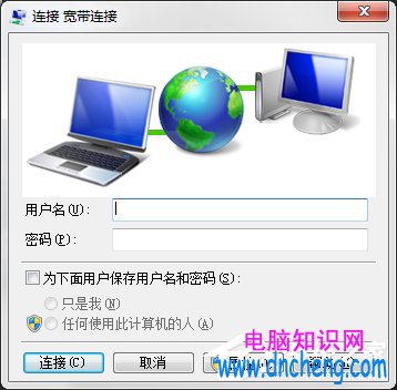 Win7電腦寬帶連接不見了怎麼辦？寬帶連接下載方法