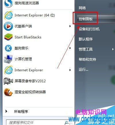 win7怎麼給共享文件夾設置密碼 Win7