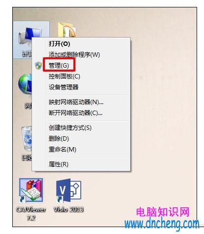 win7關機提示不要關閉計算機電源正在安裝更新怎麼辦 Win7