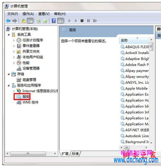 win7系統每次關機都會提示請不要關閉計算機電源正在安裝更新的兩種解決方法