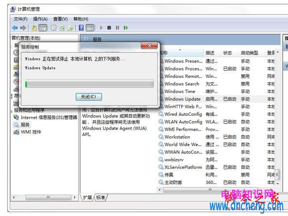 win7系統每次關機都會提示請不要關閉計算機電源正在安裝更新的兩種解決方法