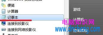 win7任務欄資源管理器打不開怎麼辦   Win7