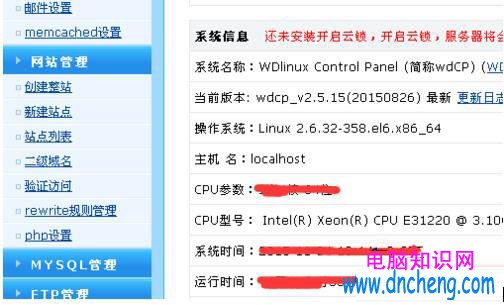 Linux服務器上的網站關閉的方法