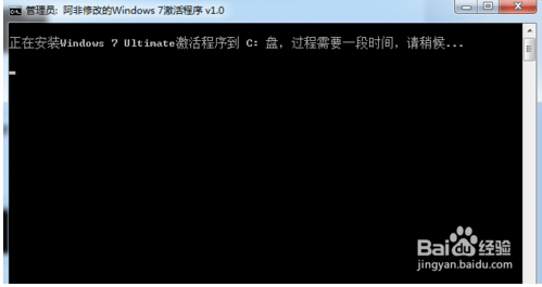 Win7操作系統的各種激活方法