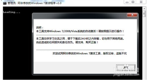 Win7操作系統的各種激活方法