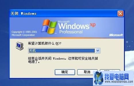 Window操作系統關機故障的原因分析