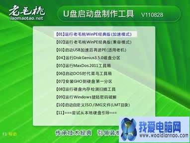 如何制作windows PE鏡像文件和啟動盤