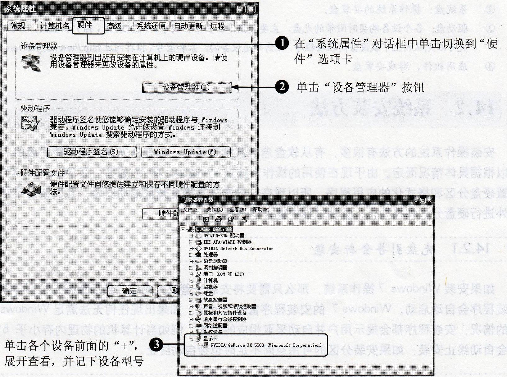 安裝操作系統前的需要做的准備工作