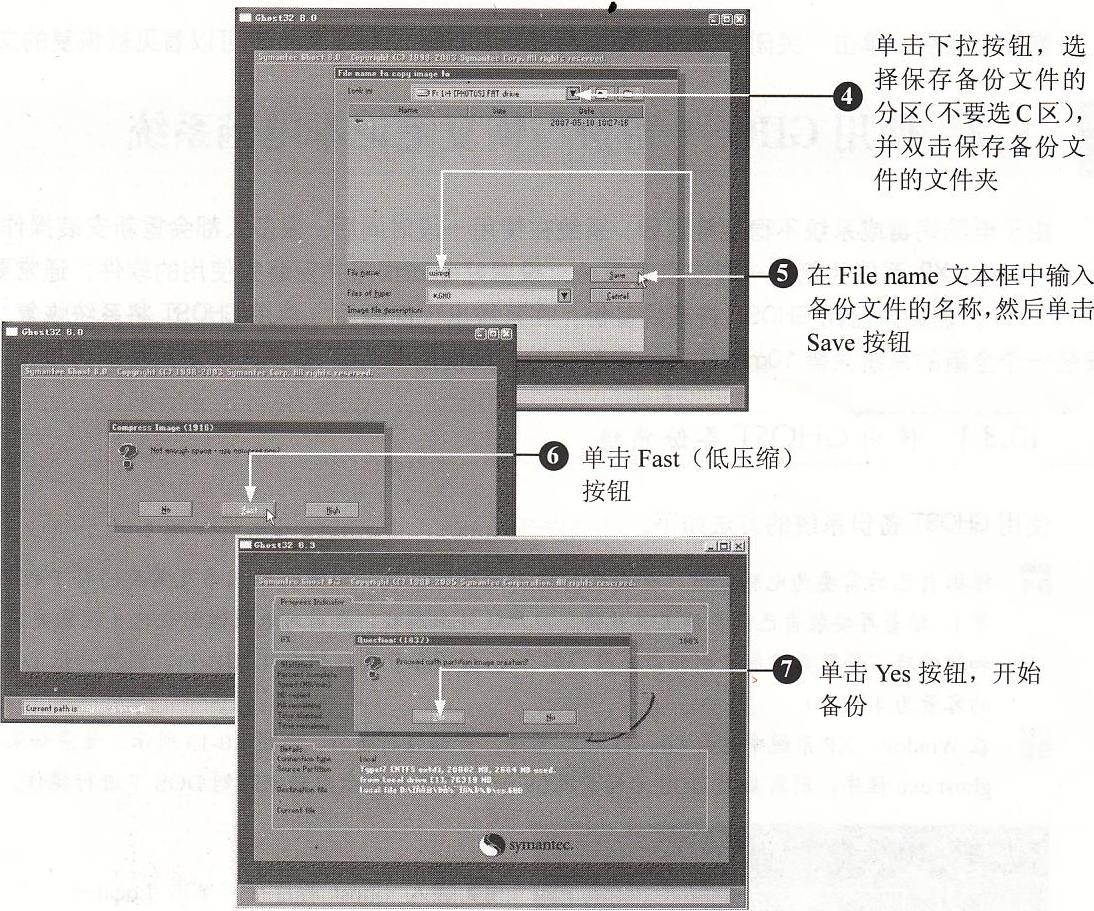 ghost是什麼意思,一鍵ghost怎麼用