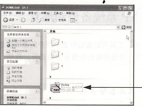 Windows XP系統如何備份和恢復