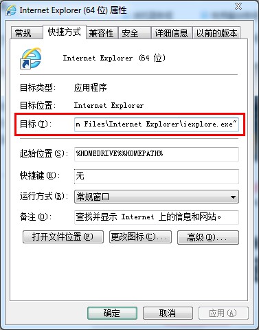 新蘿卜家園WinXP系統ie浏覽器主頁被篡改如何是好？