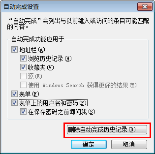 如何清除保存系統之家WinXP系統ie浏覽器的密碼？(2)