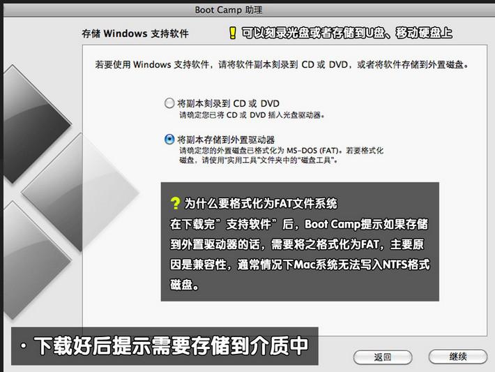 小技巧教你在蘋果電腦安裝系統之家WinXP系統