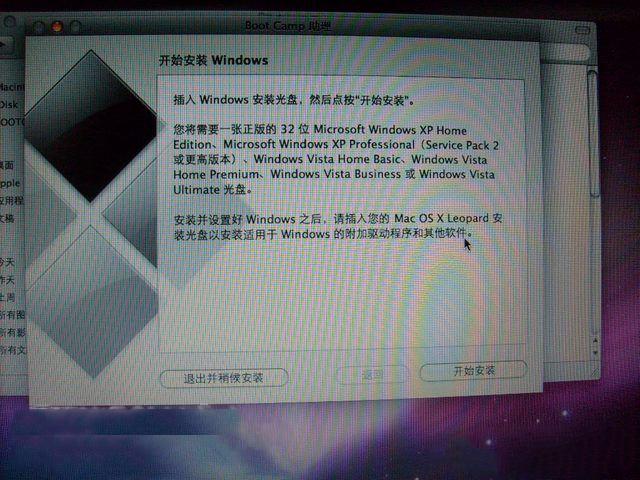 小技巧教你在蘋果電腦安裝系統之家WinXP系統(1)