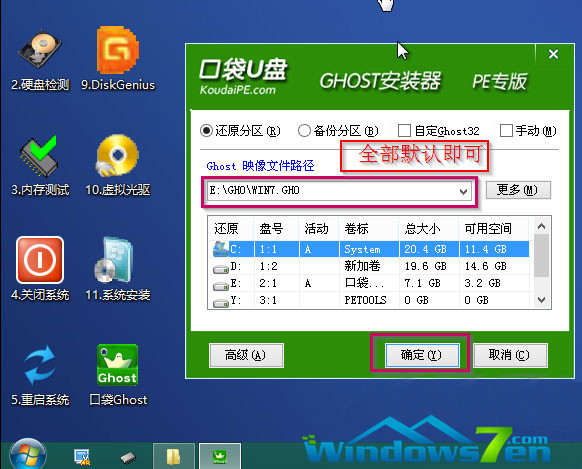 詳解深度技術WinXP系統升級到win7旗艦版的圖文教程(3)