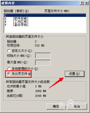 小技巧教你清理雨林木風WinXP系統C盤空間(7)