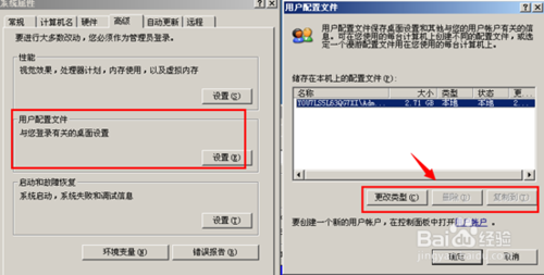 小技巧教你清理雨林木風WinXP系統C盤空間(5)