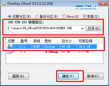 新蘿卜家園WinXP sp3純淨版系統安裝的圖文方法(5)