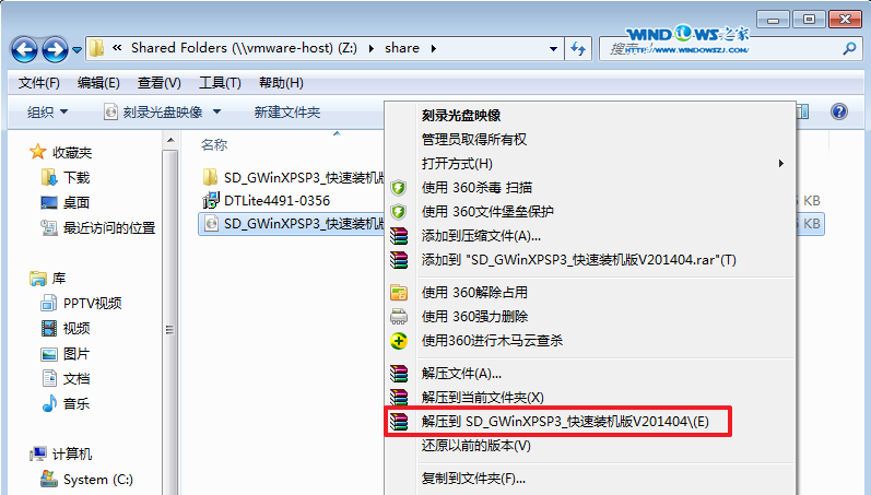 新蘿卜家園WinXP sp3純淨版系統安裝的圖文方法