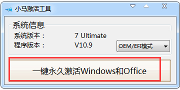 詳解系統之家WinXP系統oem激活工具的全過程(2)