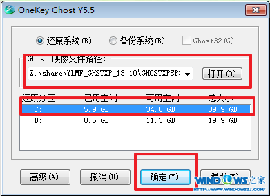 雨林木風xp系統sp3電腦城體驗版最簡單的安裝圖文方法(3)