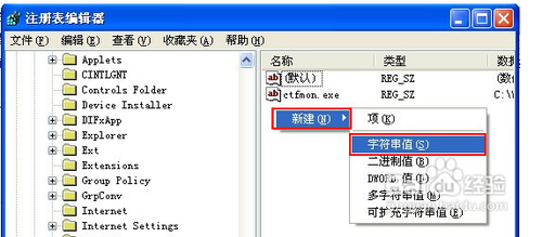 電腦公司WinXP系統sp3開機不顯示桌面的解決方法(3)