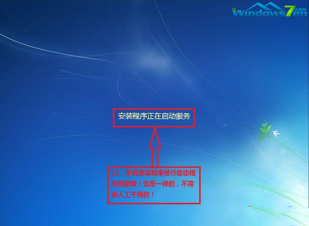 深度技術WinXP系統光盤重裝純淨版系統的全過程(8)